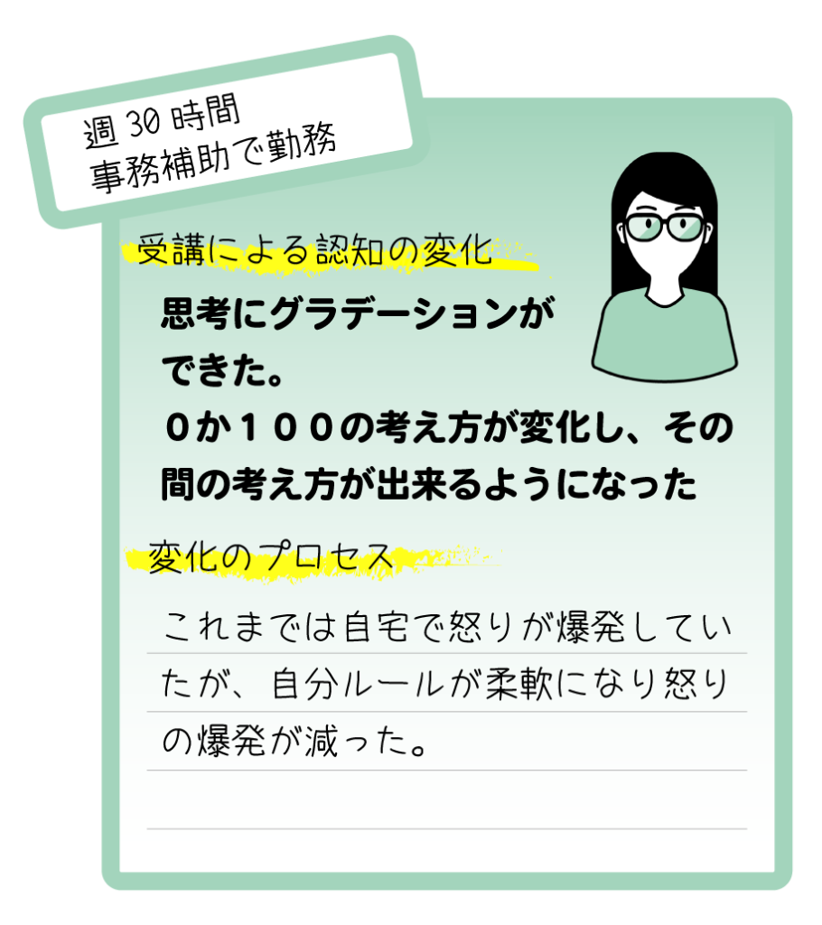 考え方が柔軟になった