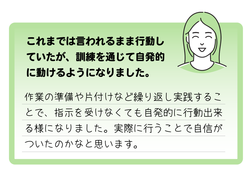 施設外就労に参加された利用者さんの声